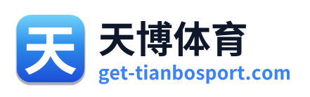 天博体育
